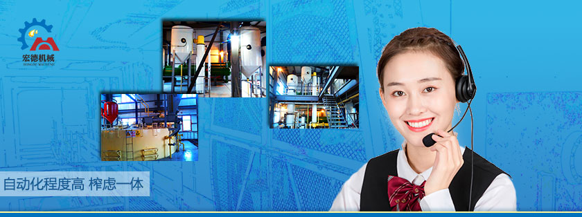 宏德宏德糧油機(jī)械設(shè)備電話咨詢產(chǎn)品請(qǐng)撥打電話：16639152669(田經(jīng)理)