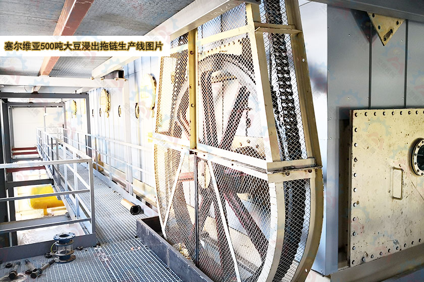 浸出設(shè)備——拖鏈刮板式浸出器